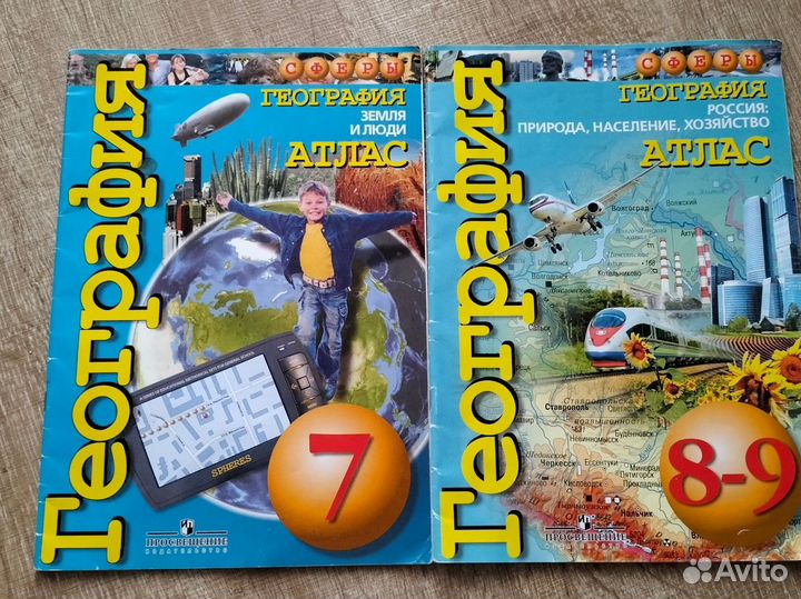 Учебники 7,8,9 класс