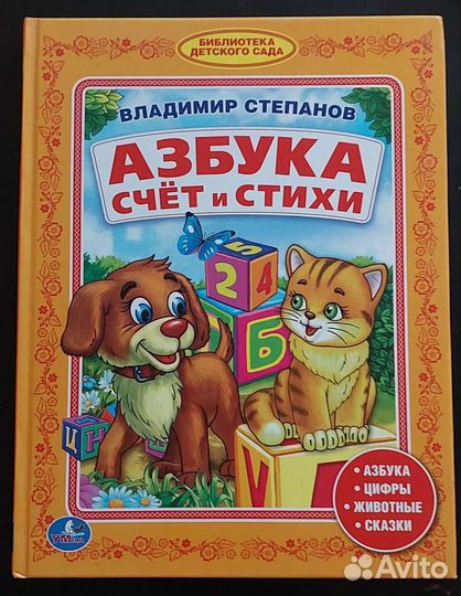 Детские книги обучалки