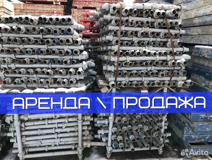 Аренда опалубки для фундаментов