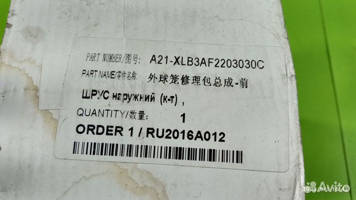 Шрус наружный Chery