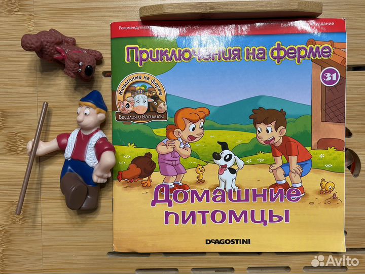 Журнал - 31. Приключения на ферме. Диагостини