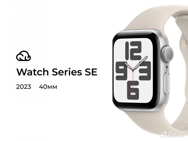 Apple Watch SE 2023 40mm Starlight