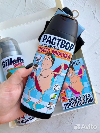 Подарок к 23 февраля