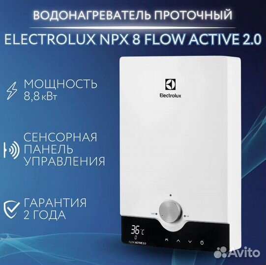 Водонагреватель проточный Electrolux NPX 8 Flow Ac