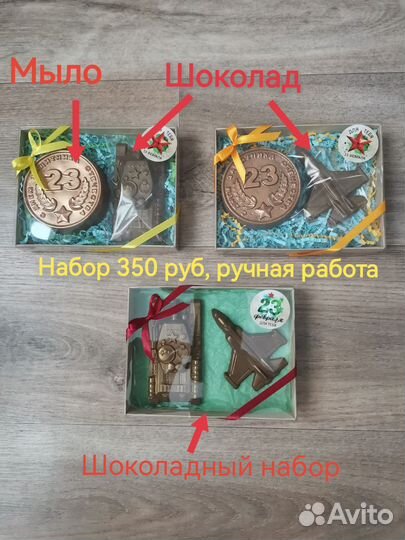 Шоколадные наборы на 23 февраля