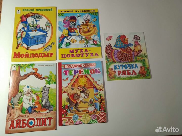 Детские советские книги