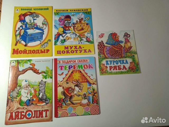 Детские советские книги