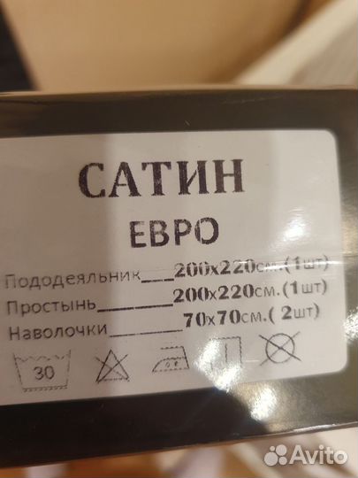 Постельное белье сатин евро новое