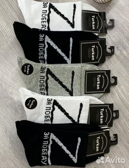 Носки на р.41-42