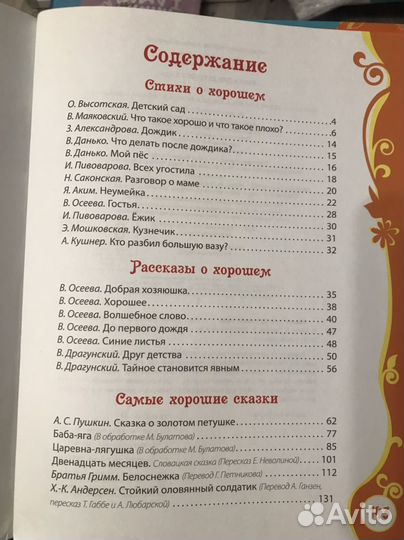Детские книги