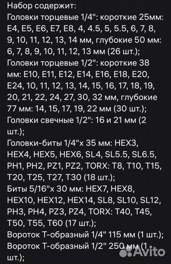 Набор инструментов 108 предметов