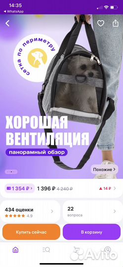 Переноска для кошек и собак новая