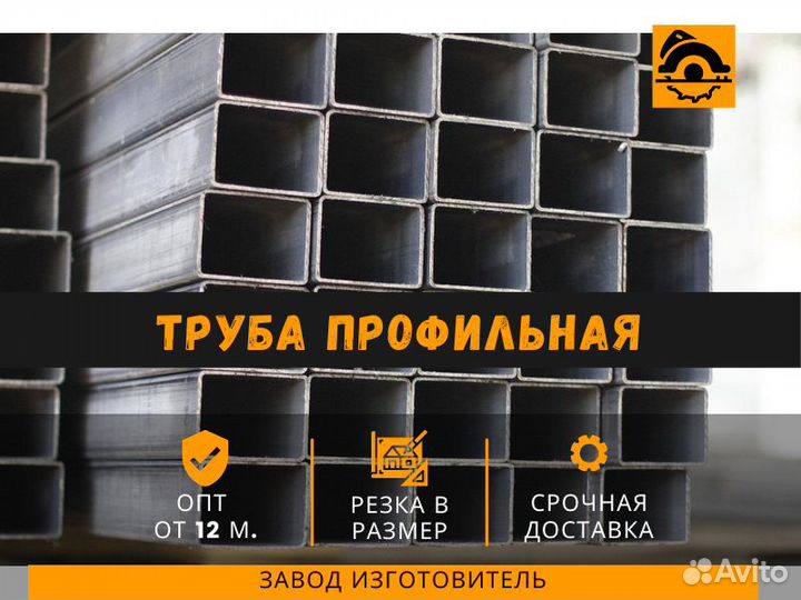 Труба профильная 40х20