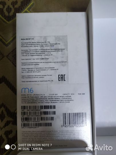 Meizu M6, 2/16 ГБ