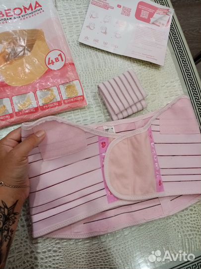 Бандаж для беременных