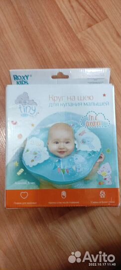 Круг на шею для купания новорождённых