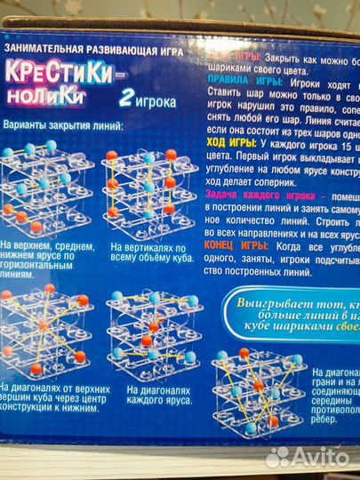 Настольная игра