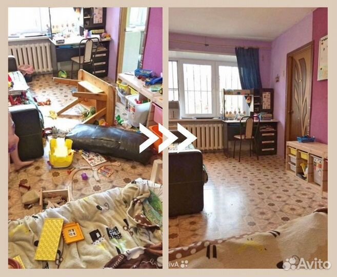 Генеральная уборка