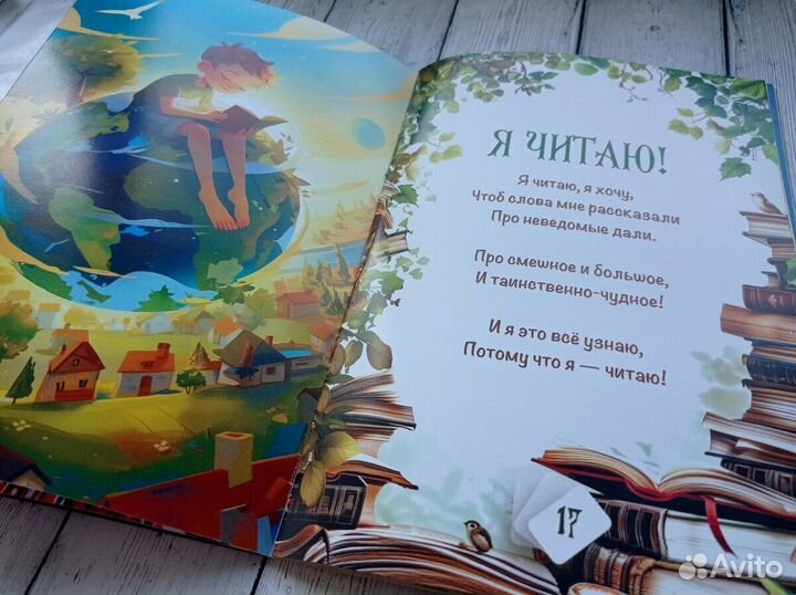 Новая книга для малышей