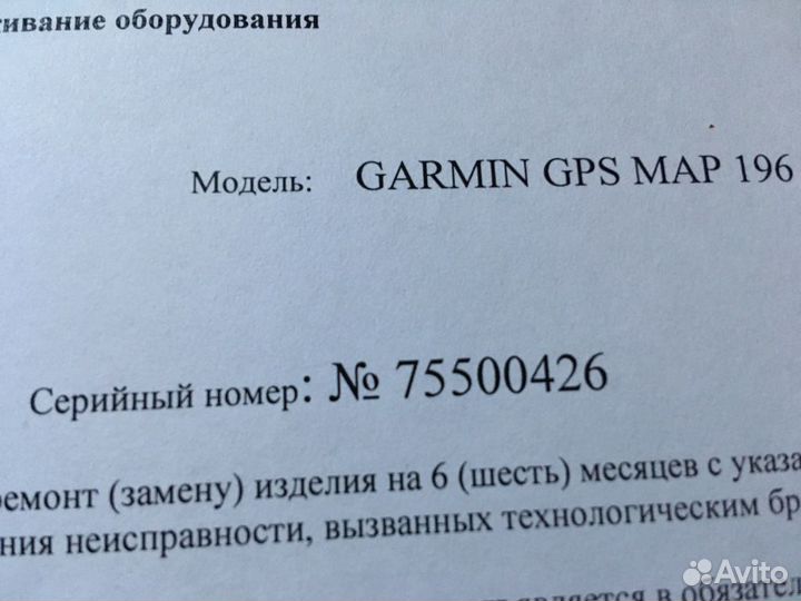 Навигатор garmin gpsmap 196