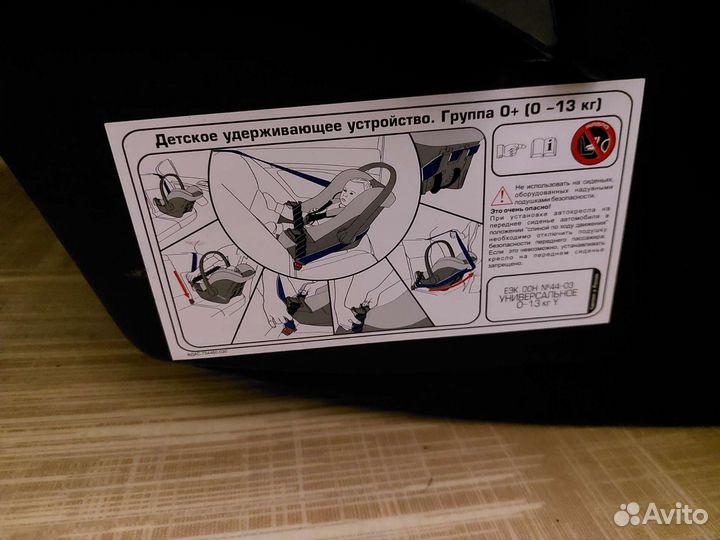 Детская автолюлька