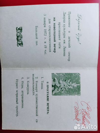 Открытки СССР чистые