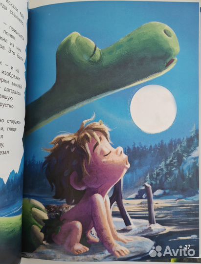 Хороший динозавр. Дорога домой. Книга для чтения с