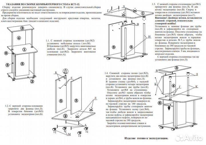 Стол компьютерный на поворотных колёсах скст-12, цвет белый, шхгхв 60х60х126 см