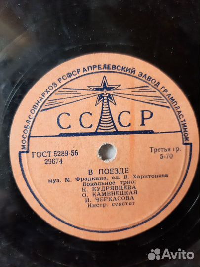 Грампластинки СССР 50 х годов