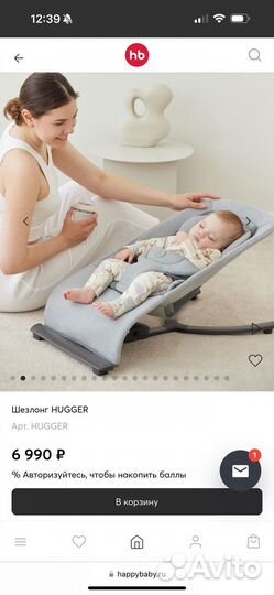 Шезлонг детский happy baby