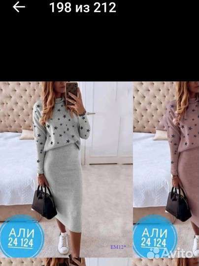 Костюм ангора новый на размер 46-48