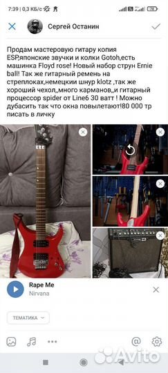 Электро гитара с комбиком