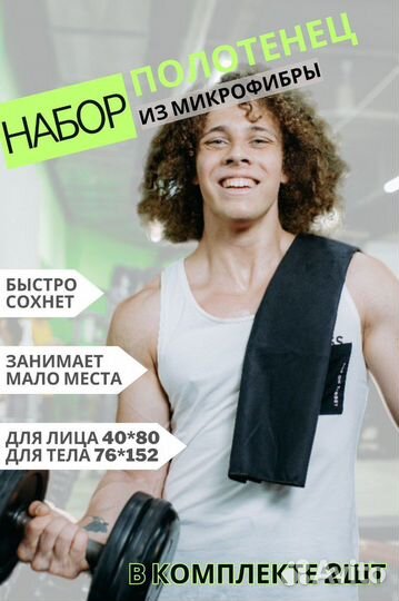 Набор полотенец из микрофибры