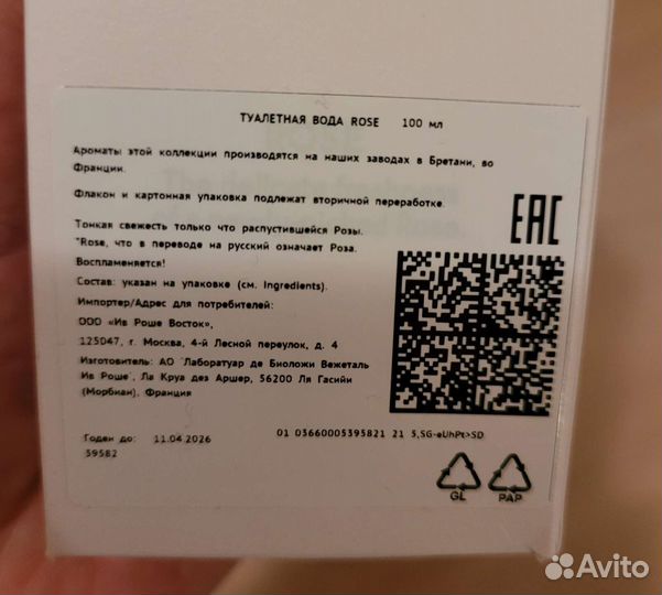 Новая туалетная вода Rose,100 мл,Ив Роше