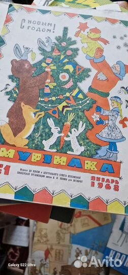 Мурзилка 68г