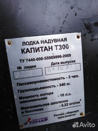 Лодка с мотором