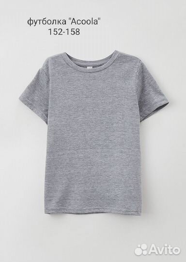 Одежда 152-158 и обувь 37