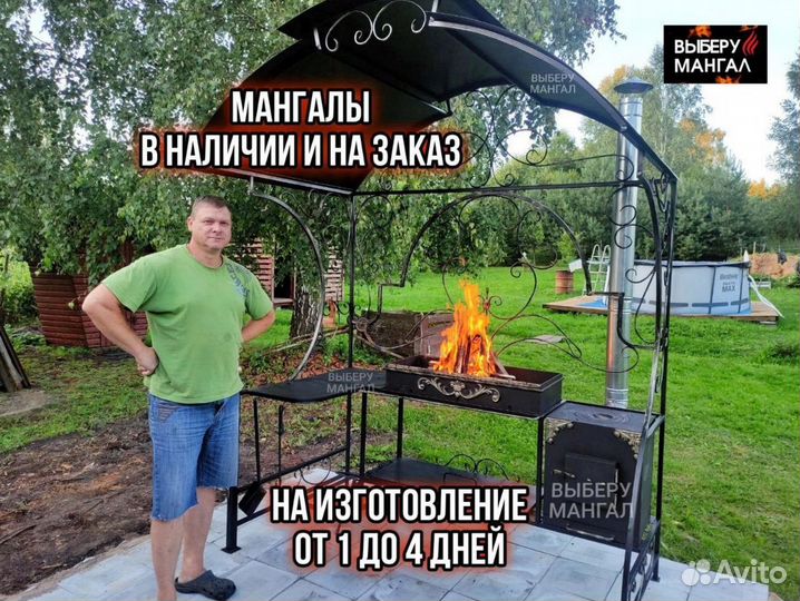 Мангал лофт