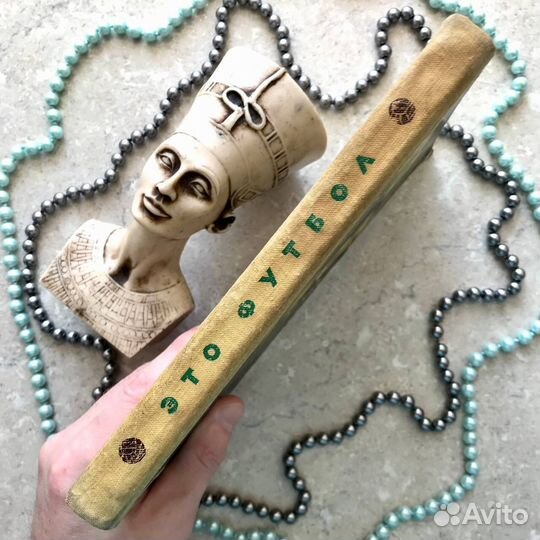 Это футбол, сборник 1967 год