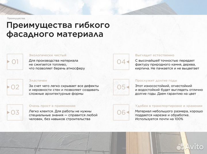 Штукатурка для стен