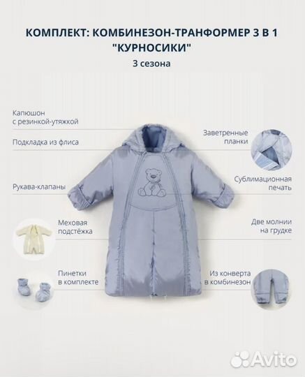 Комбинезон