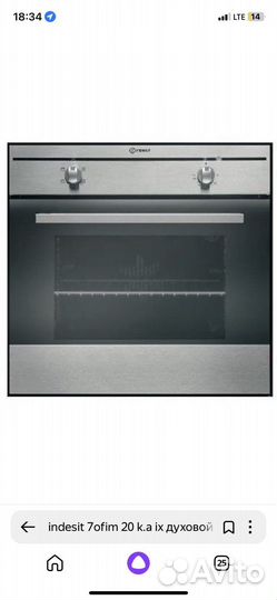 Indesit 7ofim 20 k.a ix духовой шкаф