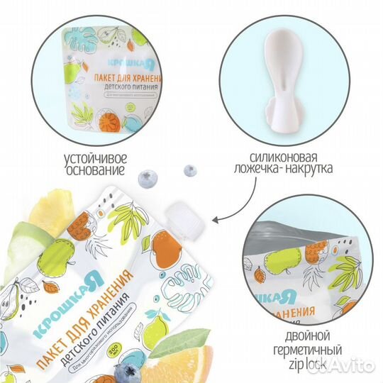 Многоразовый пакет для детского питания