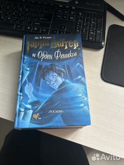 Гарри поттер и орден феникса росмэн