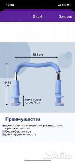 Корректор для осанки при письме