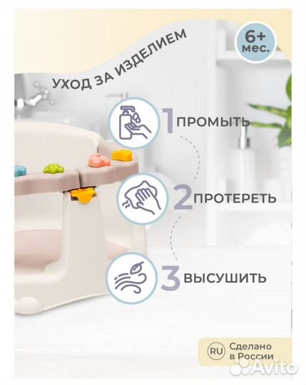 Стульчик для купания