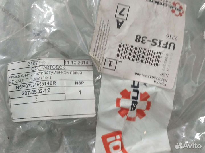 Рамка птф Duster NSP07261A35148R