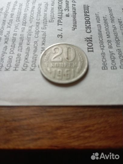 Советские монеты СССР