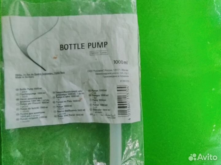 Помпа для воды