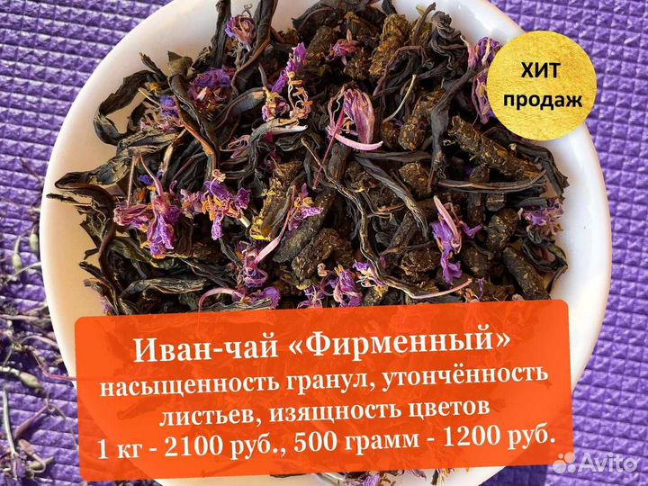 Иван-чай 250 г 2024 с мелиссой,клубникой и малиной